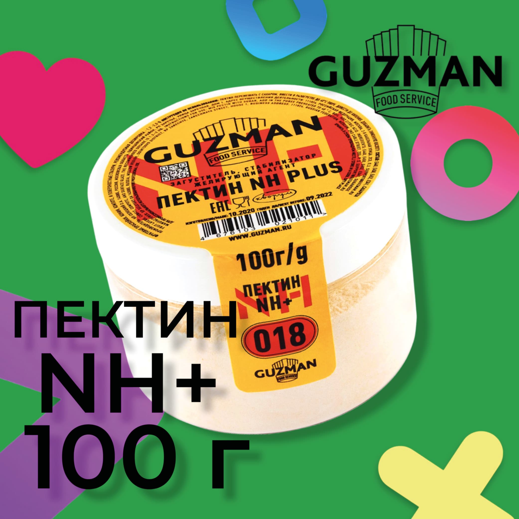 Пектин NH Plus 100г Guzman № 018