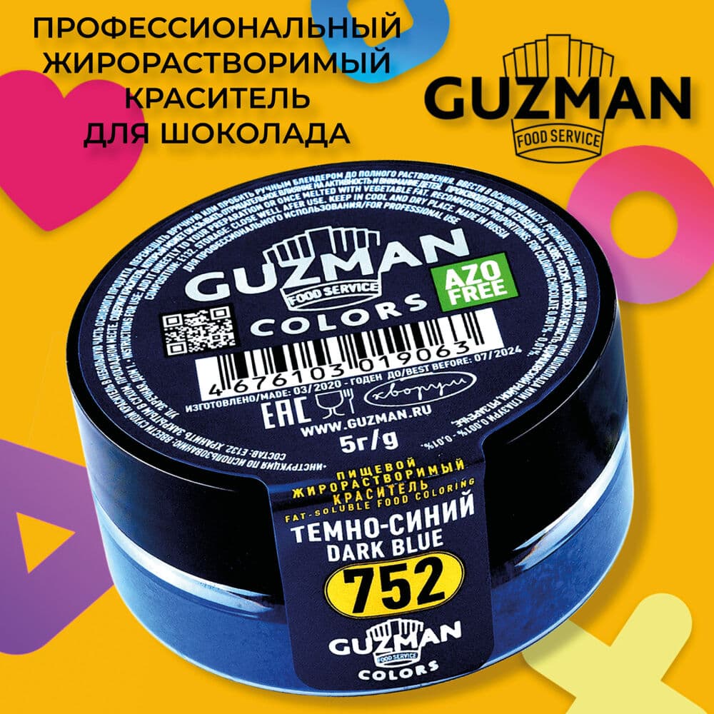752 Темно синий - жирорастворимый краситель GUZMAN - 5г