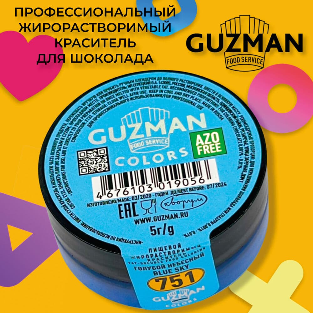 751 Голубой небесный - жирорастворимый краситель GUZMAN - 5г