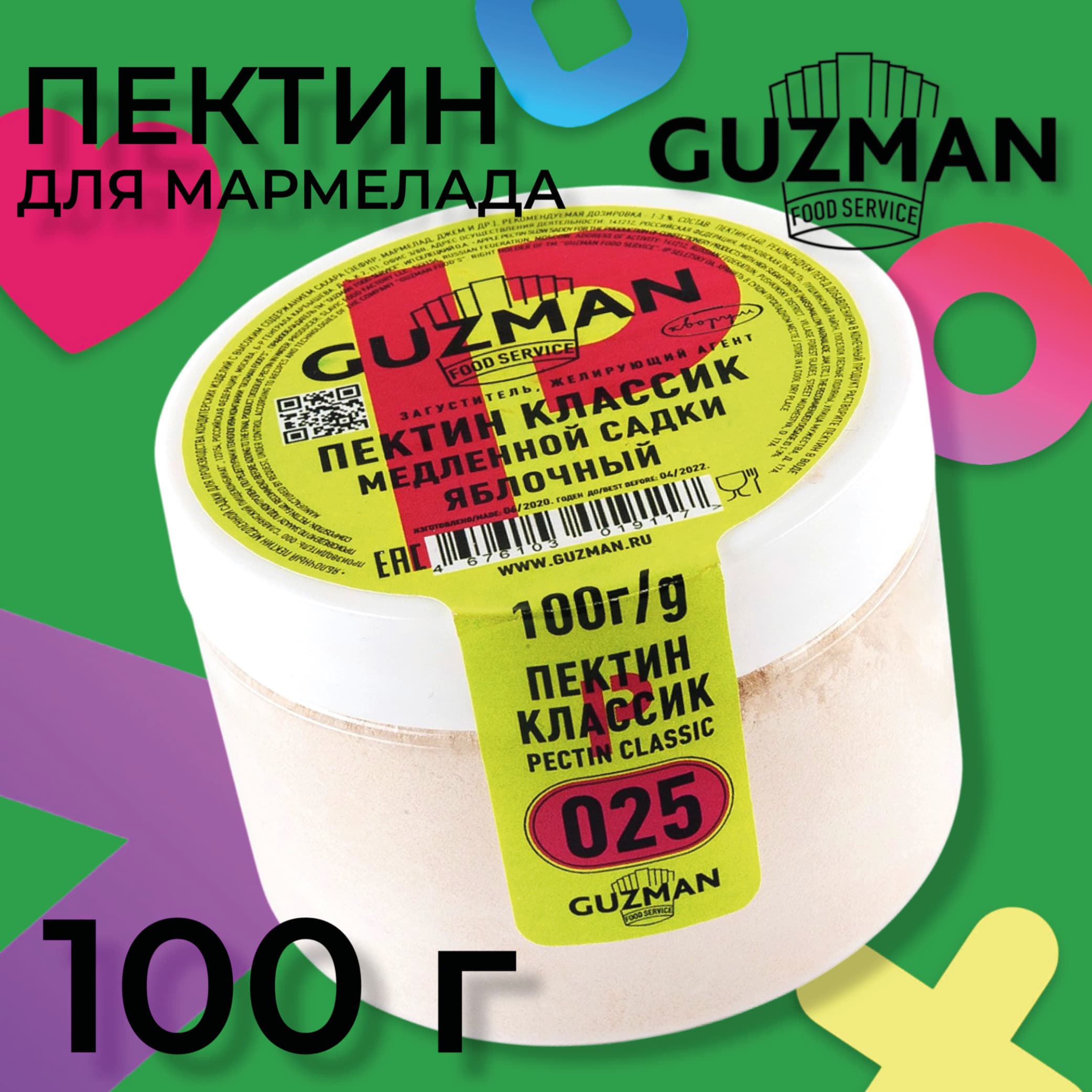 Пектин Классик для мармелада 100г Guzman № 025